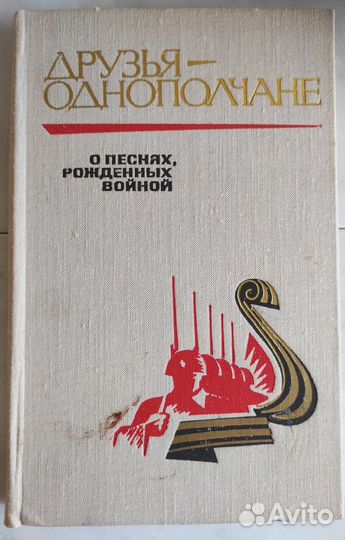 Военные мемуары книги