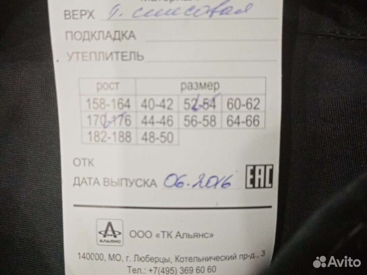 Костюм рабочий летний