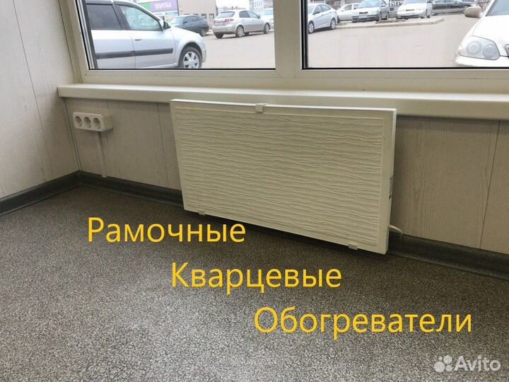 Обогреватель эксокварц 620 с рамкой металл