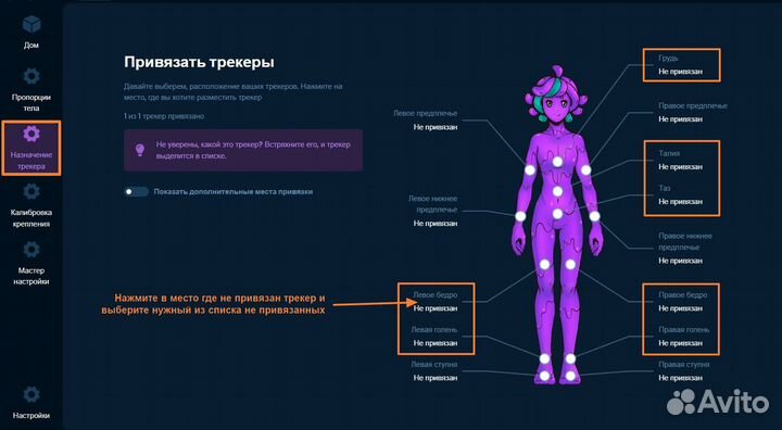 SlimeVR трекеры FBT (MPU6500)