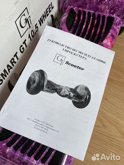 Гироскутер