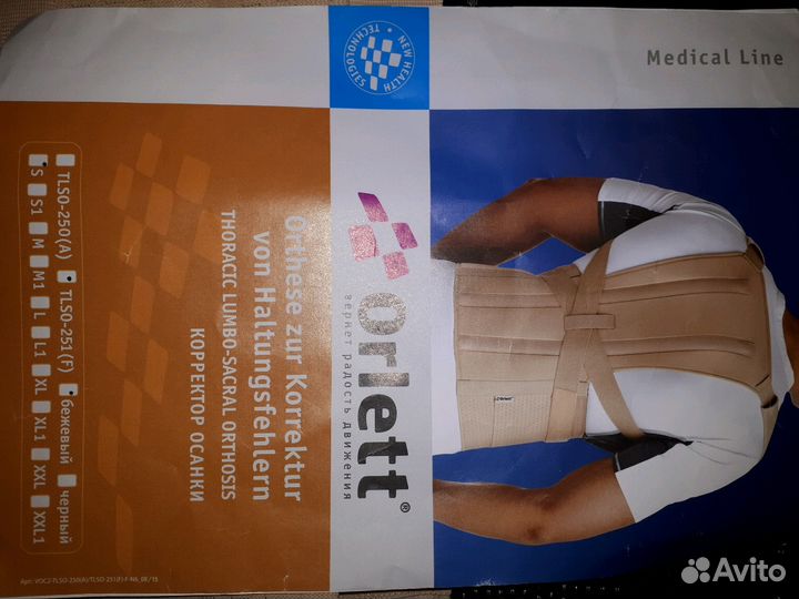 Корректор осанки