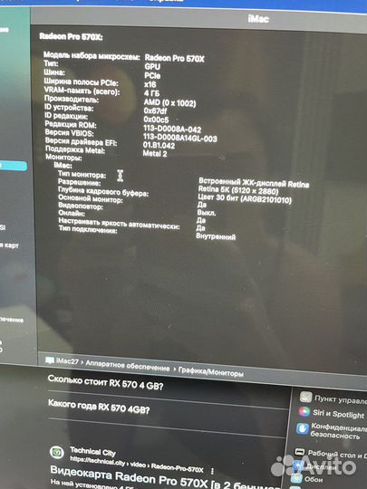 Моноблок iMac 27 (2020)