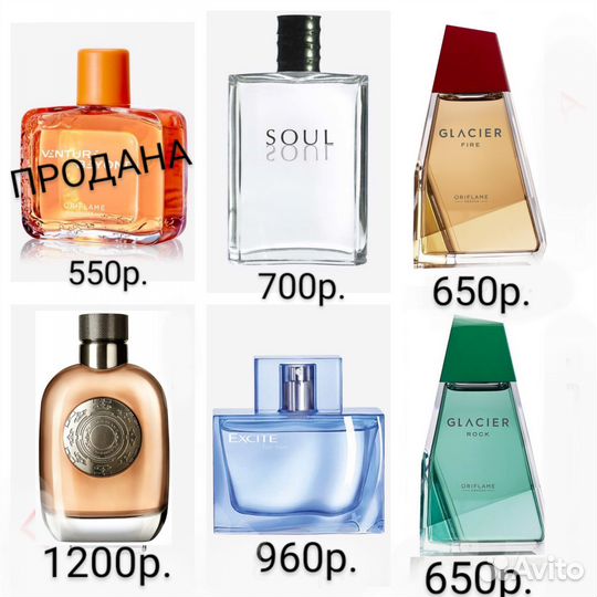 Мужской парфюм от Oriflame