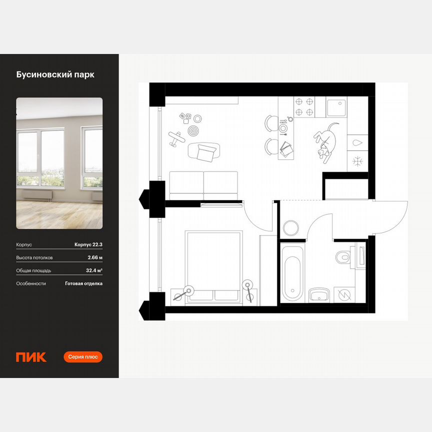 1-к. квартира, 32,4 м², 29/32 эт.
