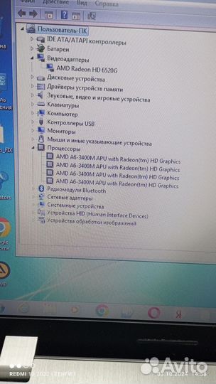 Классный ноутбук 4 ядра