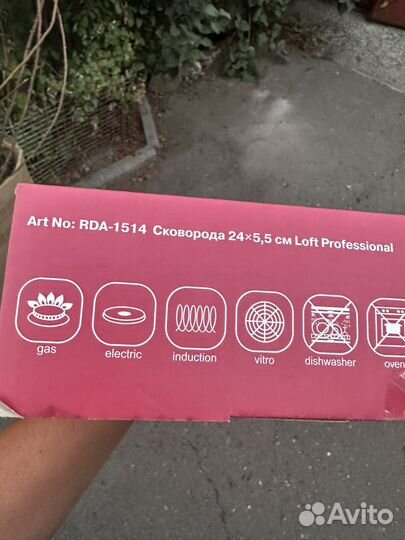 Сковородка Rondell 24см