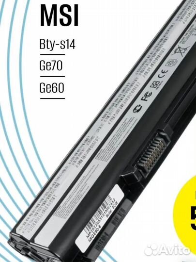 Аккумулятор (батарея) для MSI BTY-S14 / GE70 / GE6