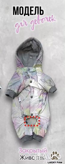 Зимний комбинезон