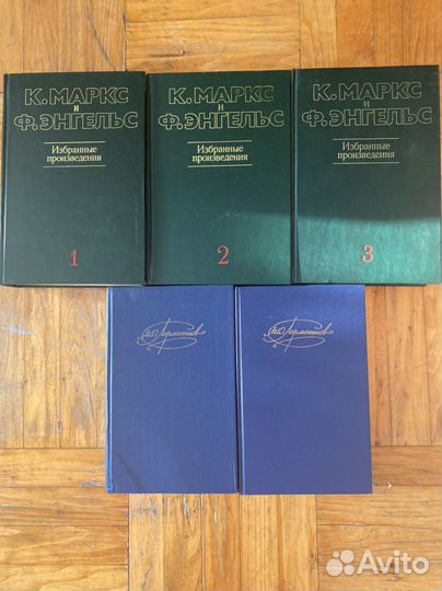 Лермонтов Маркс Энгельс книги