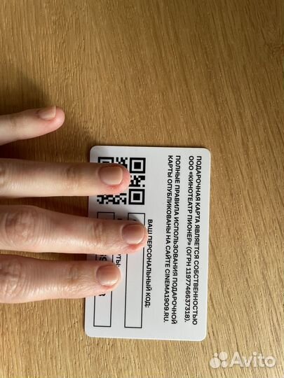 Сертификат в кинотеатр Художественный