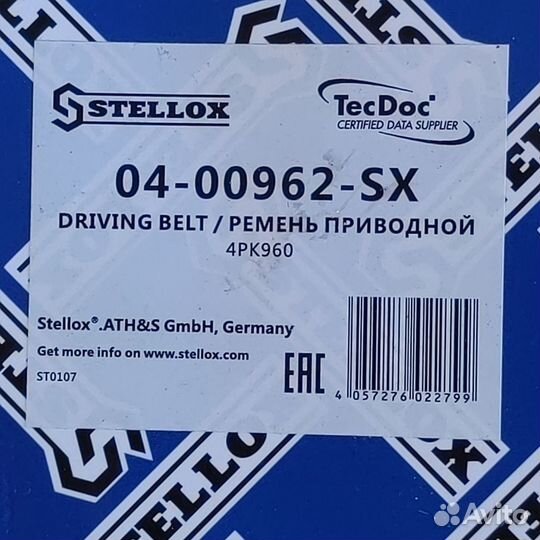 Ремень поликлиновой stellox 4PK960