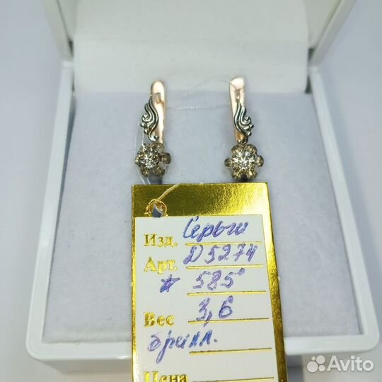 Советские серьги Тюльпан с бриллиантами 0,48 Кт