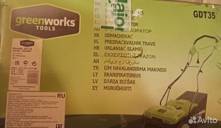 Аэратор электрический