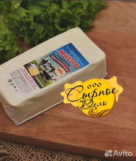 Масло сливочное домашнее