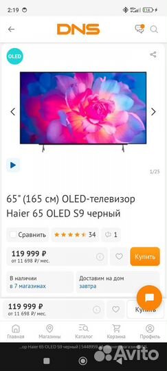 Телевизор Haier 65 oled S9 новый гарантия чек