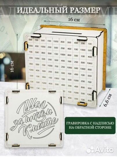 Копилка большая