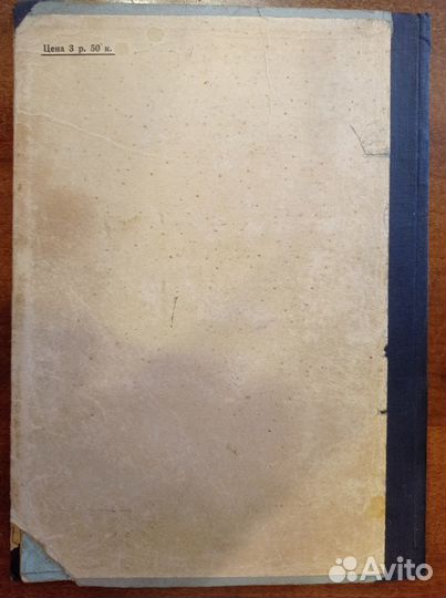 Художественные шрифты и их построение 1927 