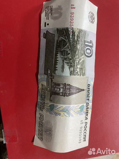 Пяти рублевая купюра, редкая