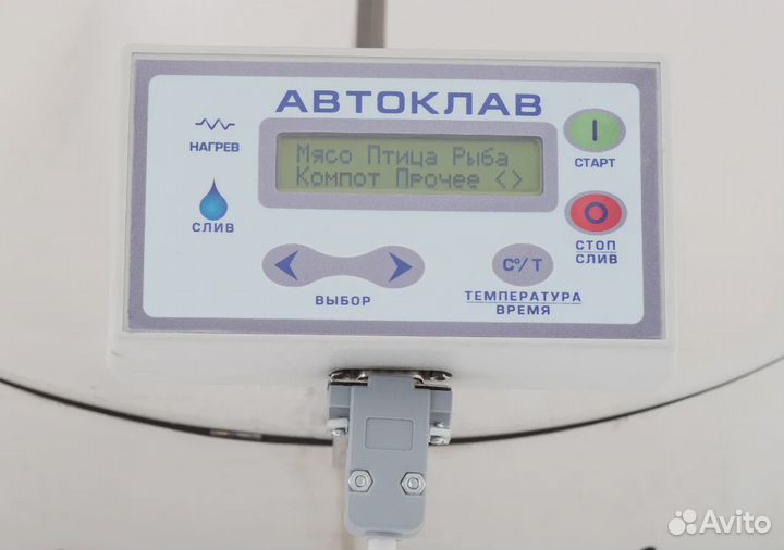 Автоматический автоклав-стерилизатор 