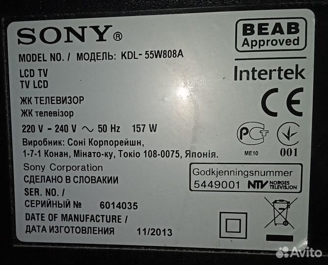 Bluetooth-модуль J20H070 (1-492-062-11)