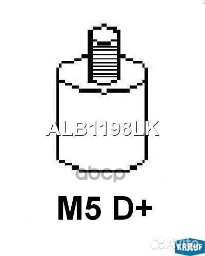 Генератор cо шкивом 2 ручья ALB1198LK Krauf