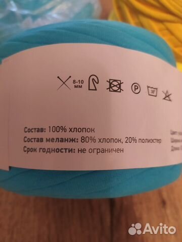 Трикотажная пряжа для вязания