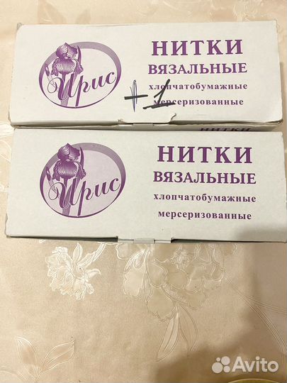 Нитки для вязания ирис