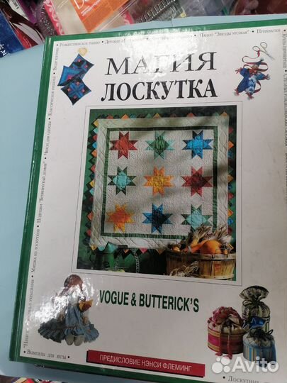 Рукоделие, лоскутная техника,кулинария