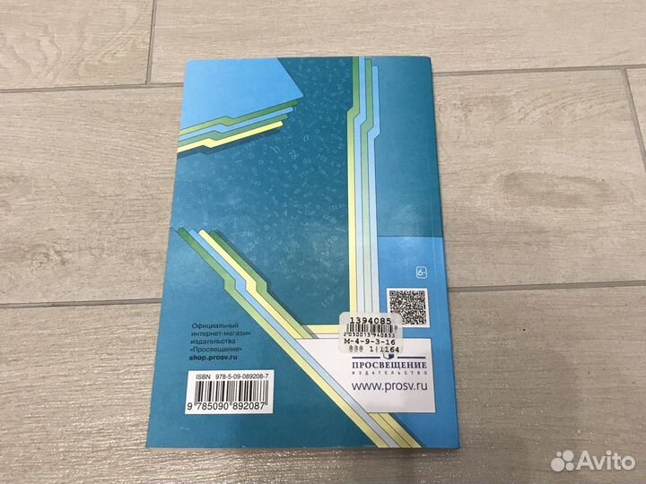 Дидактический материалы 5 класс Мерзляк