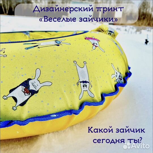 Ватрушка тюбинг 100 см