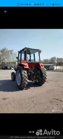Трактор МТЗ (Беларус) 82, 2003