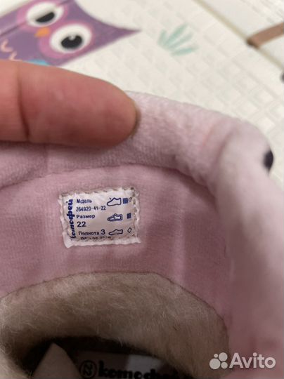 Зимние сапоги Котофей 22