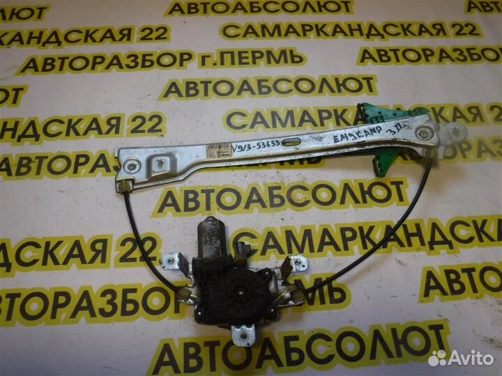 Стеклоподъемник электр. задний правый Geely Emgra