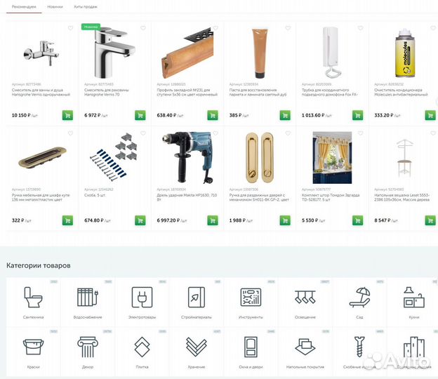 Леруа мерлен готовый интернет-сайт стройматериалов