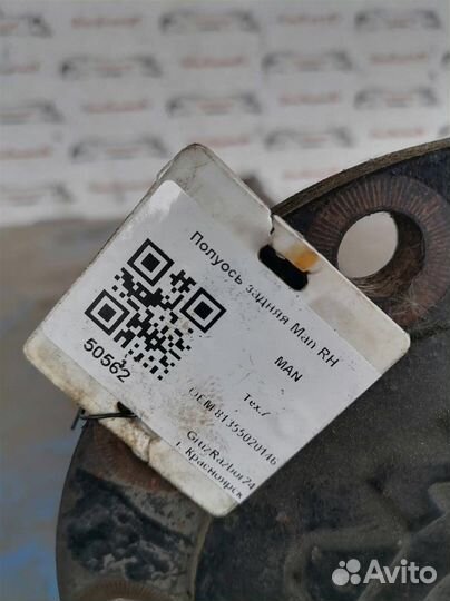 Полуось задний Man