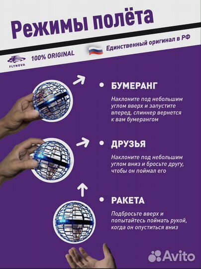 Летающий шар flying spinner