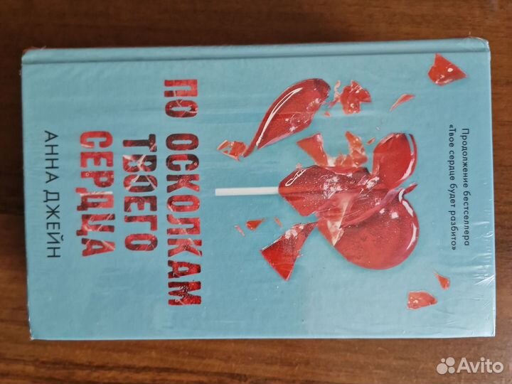 Книги Анны Джейн