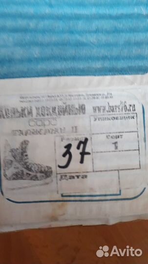 Хоккейные коньки