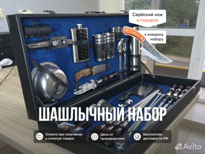 Подарочный шашлычный набор в кейсе