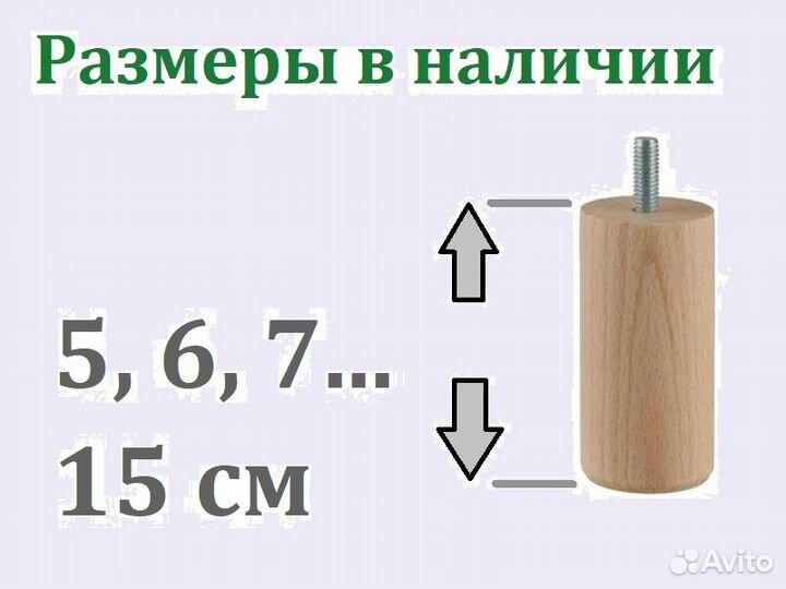 Деревянные ножки для комода, дивана, шкафа