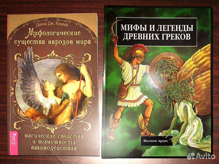 Научпоп, Природа, Хобби, Мифология - Книги №13