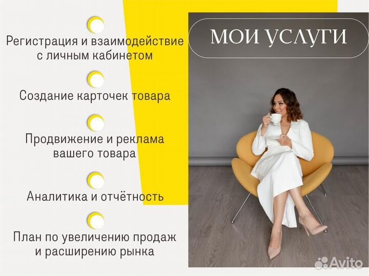 Готовый бизнес на Wildberries под ключ