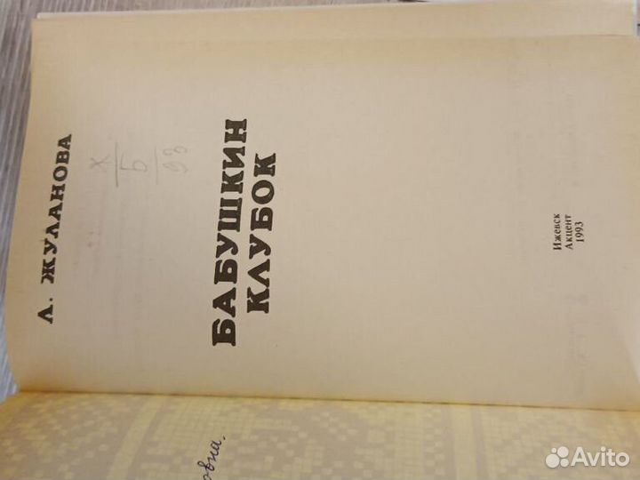 Книги по вязанию