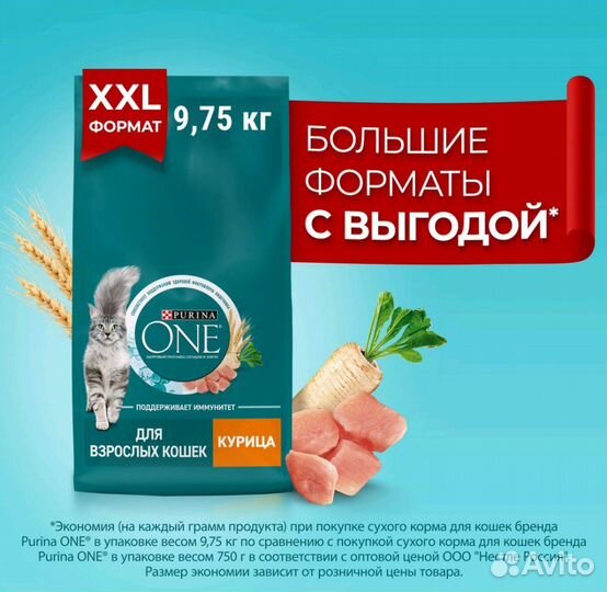 Сухой корм для кошек Purina ONE, Felix, Wishkas
