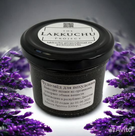 Чудо-мед худей