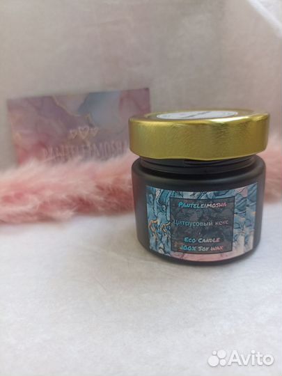 Ароматная Eco свеча ручной работы