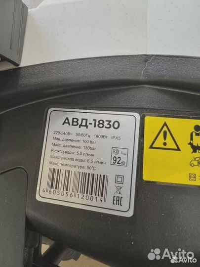 Мойка высокого давления (металлическая помпа)