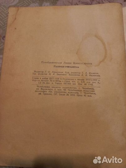 Детские книги СССР