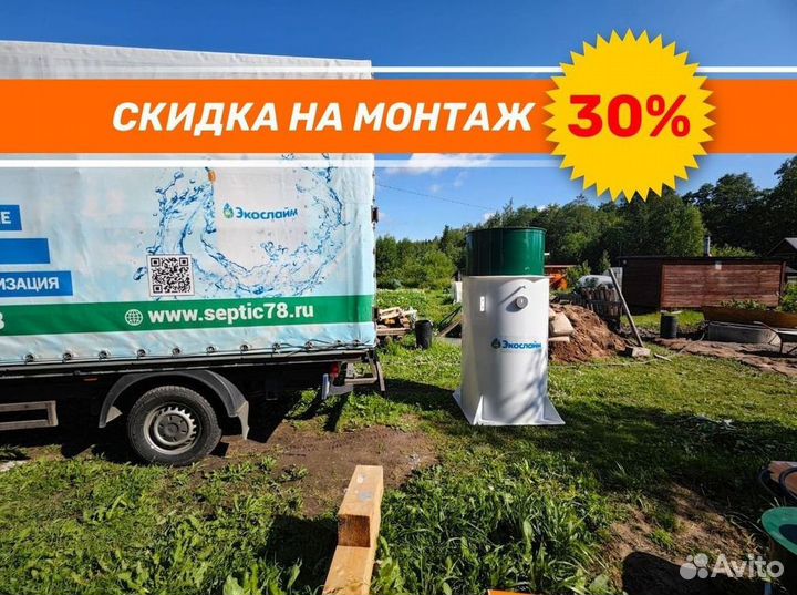 Септик под ключ